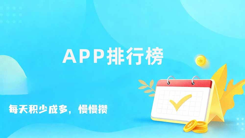 无门槛提现游戏